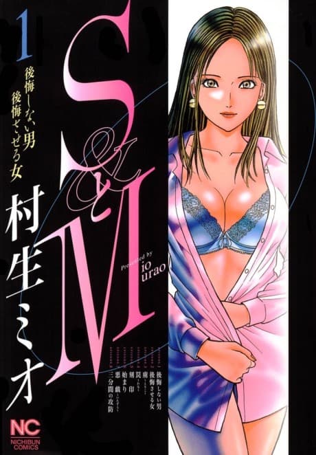 S&M poster
