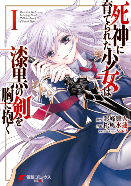 Death's Daughter and the Ebony Blade poster