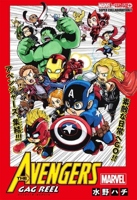 Avengers: Gag Reel poster