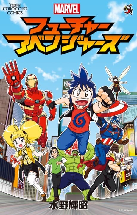 Marvel Future Avengers poster
