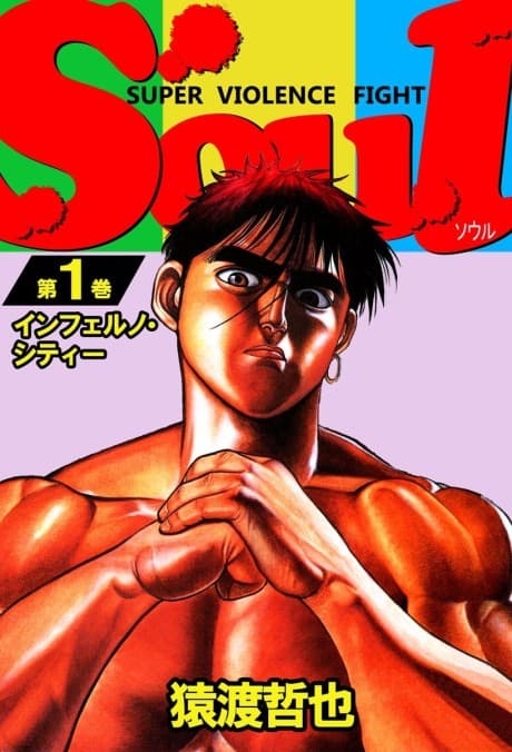 Soul poster