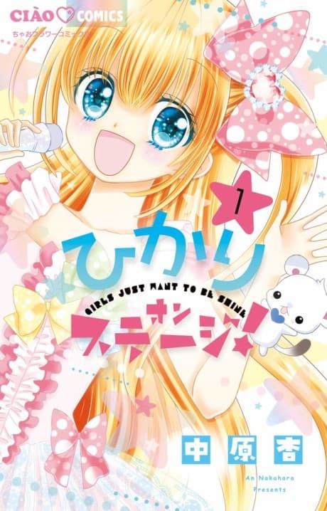 Hikari on Stage! poster