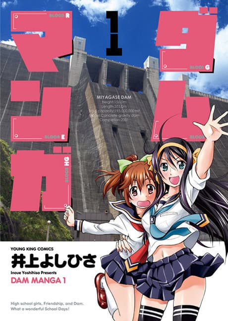 Dam Manga poster
