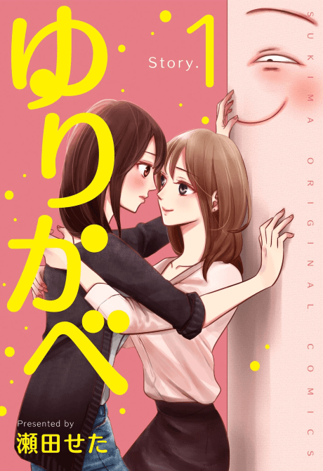 Yuri Wall poster