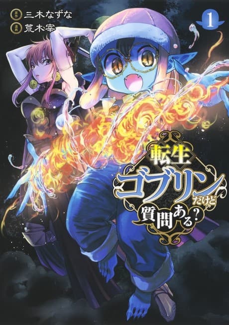 So What's Wrong with Getting Reborn as a Goblin? poster