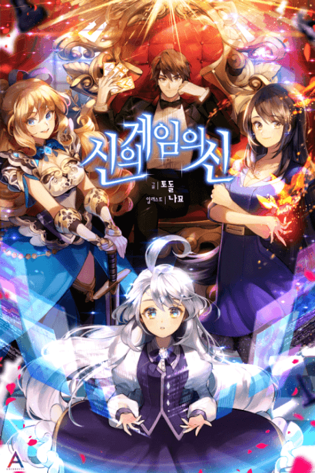 Sinui Geimui Sin poster