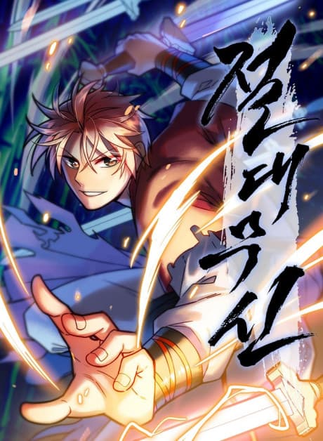 Jeoldaemusin poster