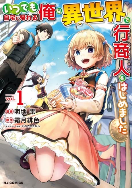 Peddler in Another World: I Can Go Back to My World Whenever I Want poster