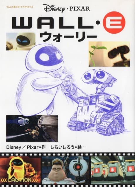 WALL-E poster