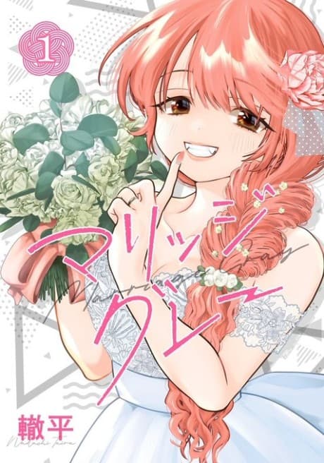 Marriage Gray poster