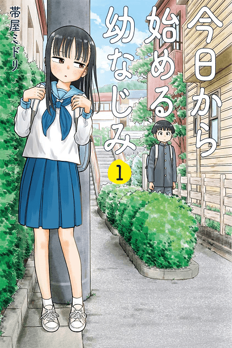 Starting Today, We’re Childhood Friends poster