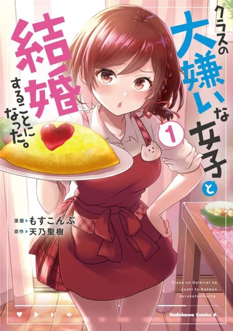 I Got Married to the Girl I Hate Most in Class poster
