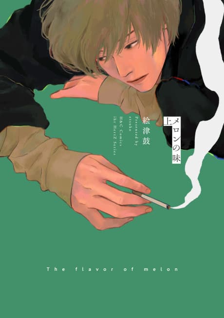 The Flavor of Melon poster