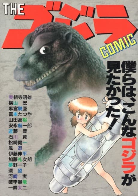The Godzilla Comic poster