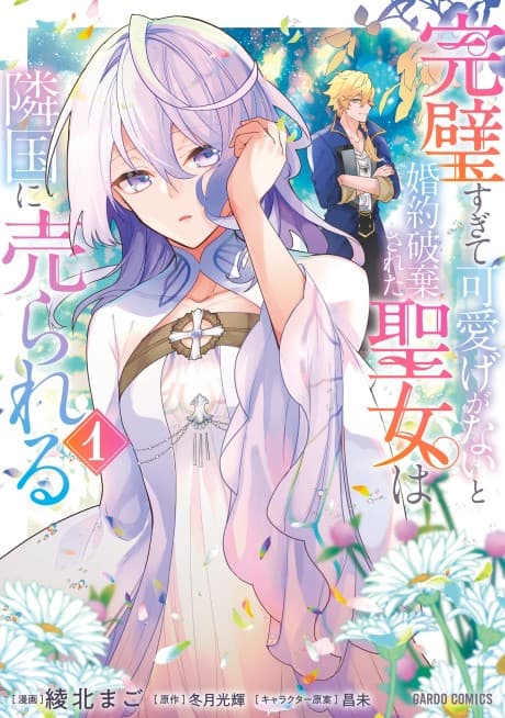 The Too-Perfect Saint: Tossed Aside by My Fiancé and Sold To Another Kingdom poster