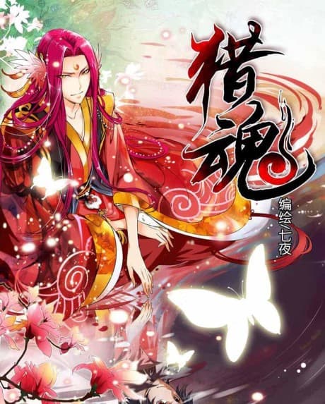Lie Hun poster