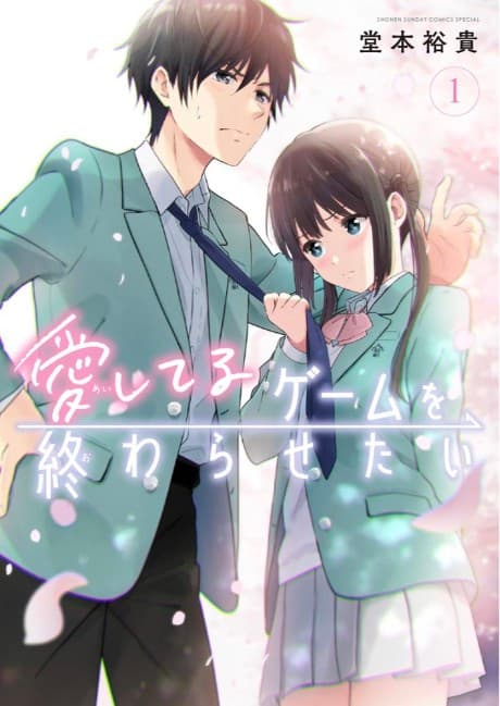 I Want to End This Love Game poster