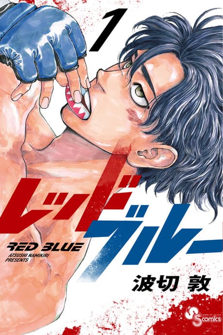 Red Blue poster