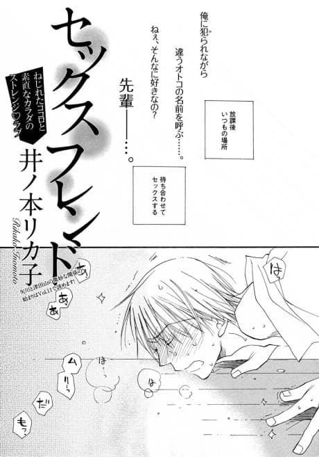 Sex Friend poster
