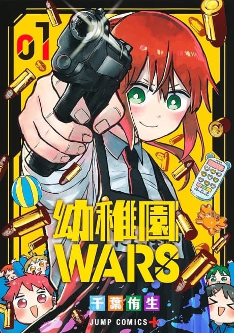 Kindergarten Wars poster