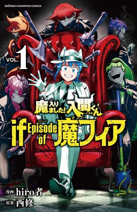 Welcome to Demon School! Iruma-kun: IruMafia Edition poster