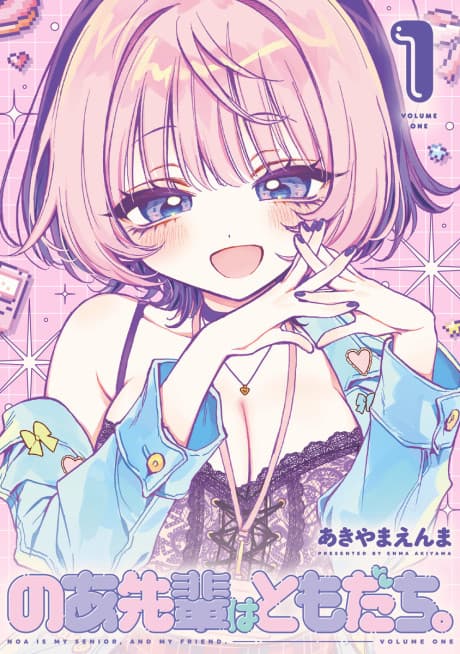 Noa-senpai wa Tomodachi. poster