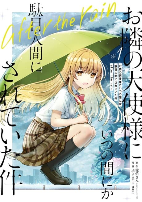 The Angel Next Door Spoils Me Rotten: After the Rain poster