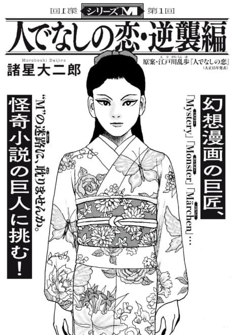 Series M poster