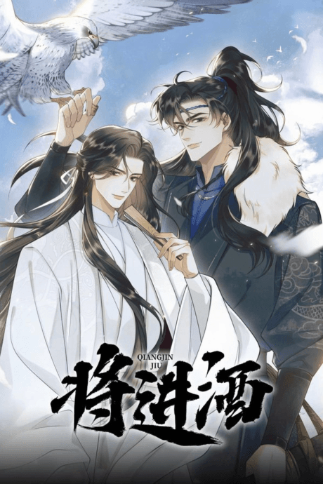 Qiang Jin Jiu poster