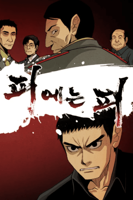 Pieneun Pi poster