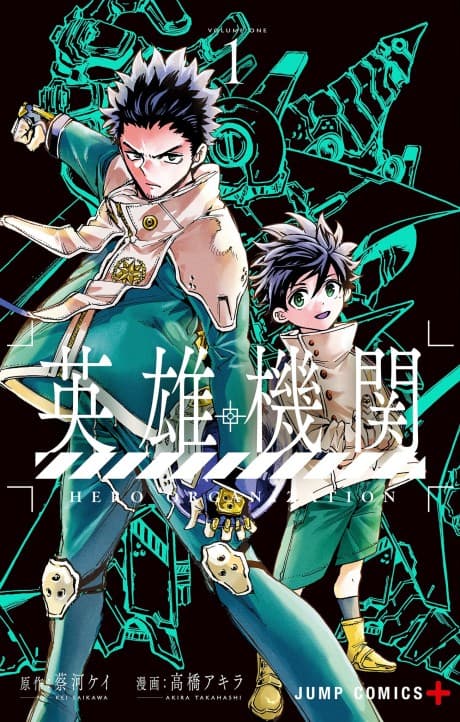 Hero Organization poster