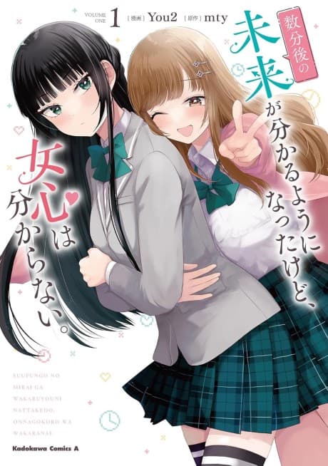 Suufungo no Mirai ga Wakaru You ni Natta Kedo, Onnagokoro wa Wakaranai. poster