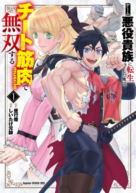Game Akuyaku Kizoku ni Tensei Shita Ore wa, Cheat Kinniku de Musou Suru poster