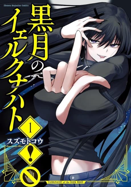 Kurotsuki no Yaergnacht poster