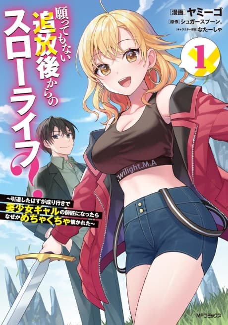 Negatte mo Nai Tsuihou Go kara no Slow Life?: Intai Shita Hazu ga Nariyuki de Bishoujo Gal no Shishou ni Nattara Naze ka Mechakucha Natsukareta poster