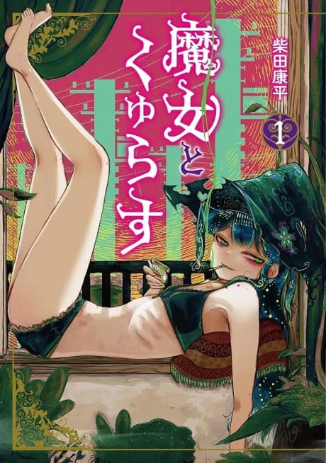 Majo to Kyurasu poster