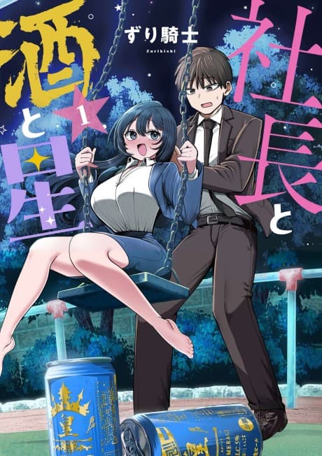 Me and the Prez, Drinking Under the Stars poster