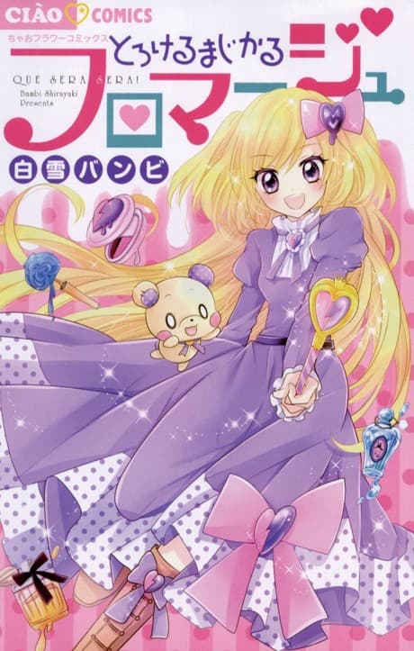 Torokeru Magical Fromage poster
