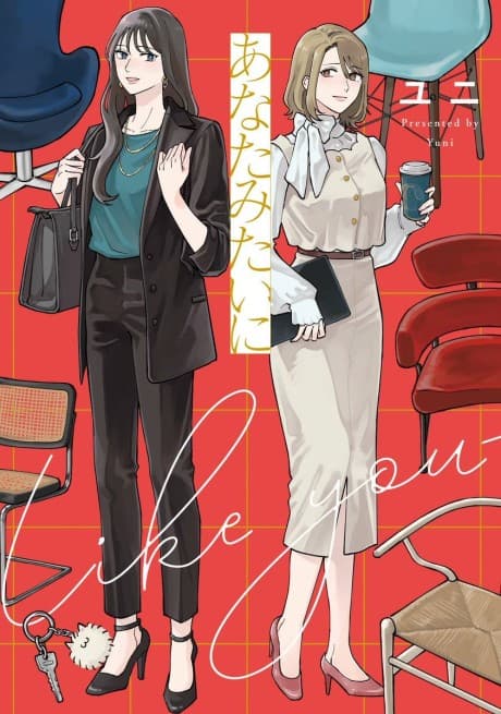 Anata Mitai ni poster
