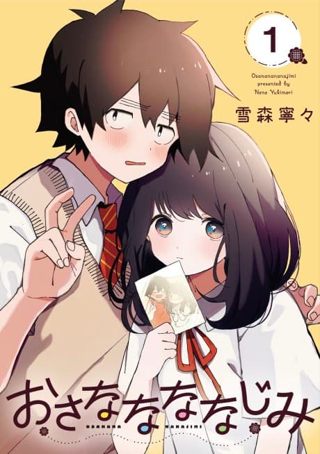 We're J-Just Childhood Friends poster