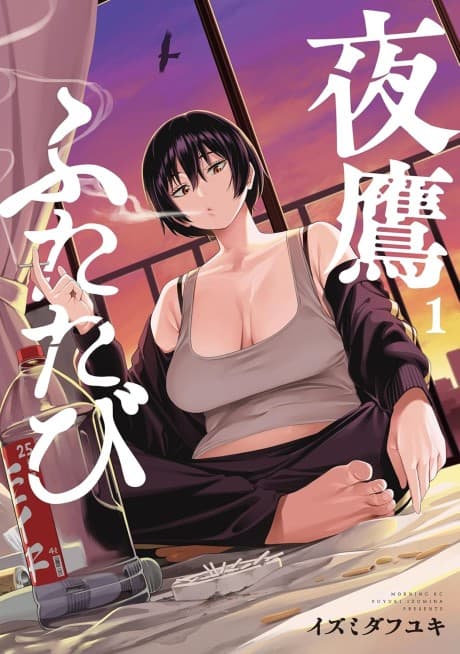 Yotaka Futatabi poster