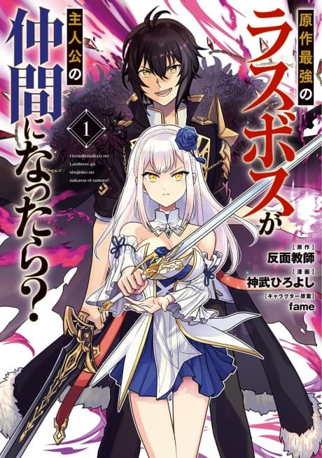 Gensaku Saikyou no Last Boss ga Shujinkou no Nakama ni Nattara? poster