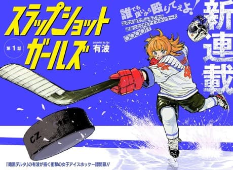 Slap Shot Girls poster