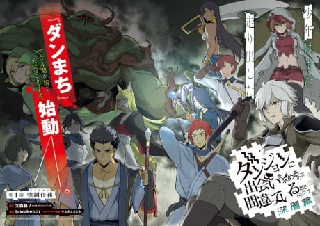 Dungeon ni Deai wo Motomeru no wa Machigatteiru Darou ka Shinsou-hen poster