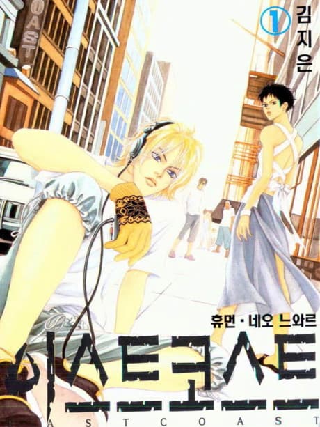 Soul to Seoul poster