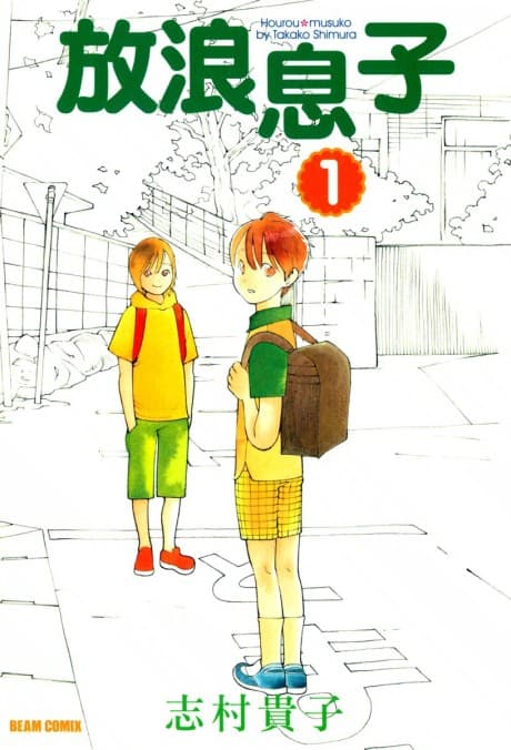 Wandering Son poster