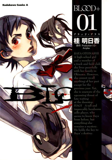 Blood+ poster