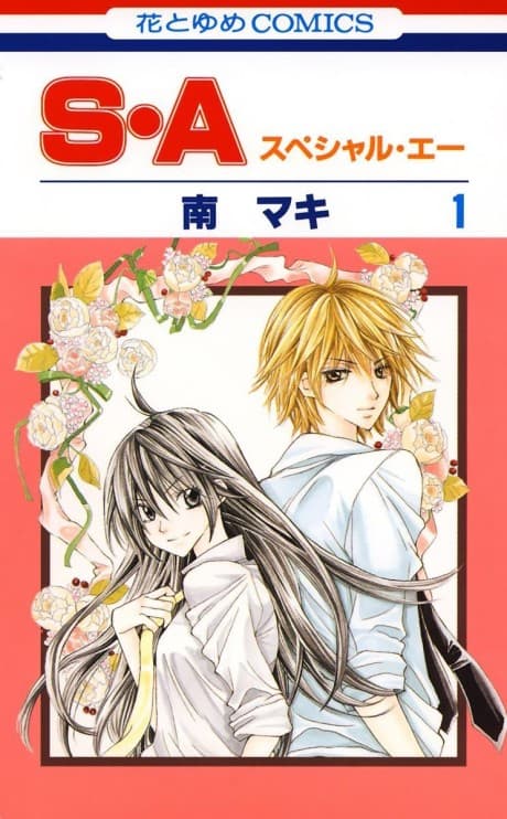 S.A: Special A poster