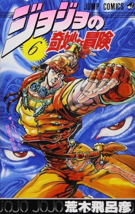JoJo's Bizarre Adventure Part 2: Battle Tendency poster