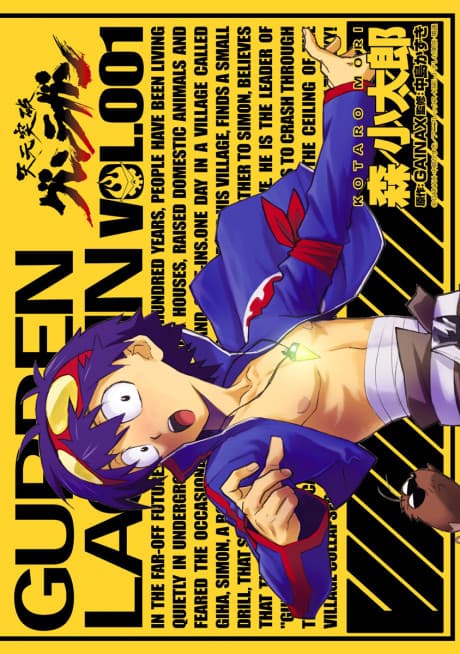Tengen Toppa Gurren Lagann poster
